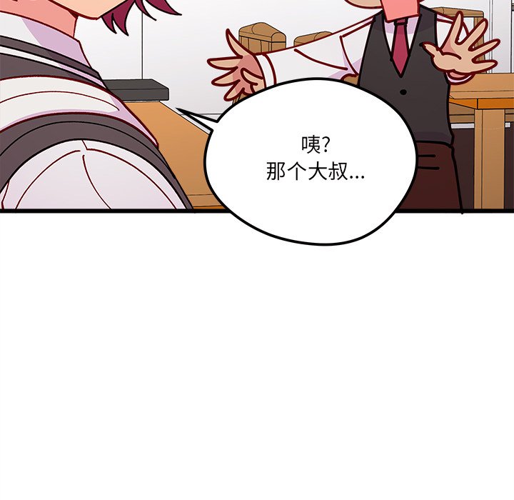 第87話 - 第59张