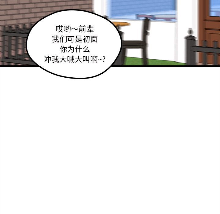 第87話 - 第6张