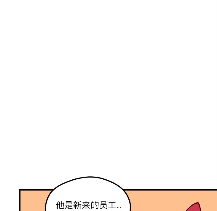 第87話 - 第60张
