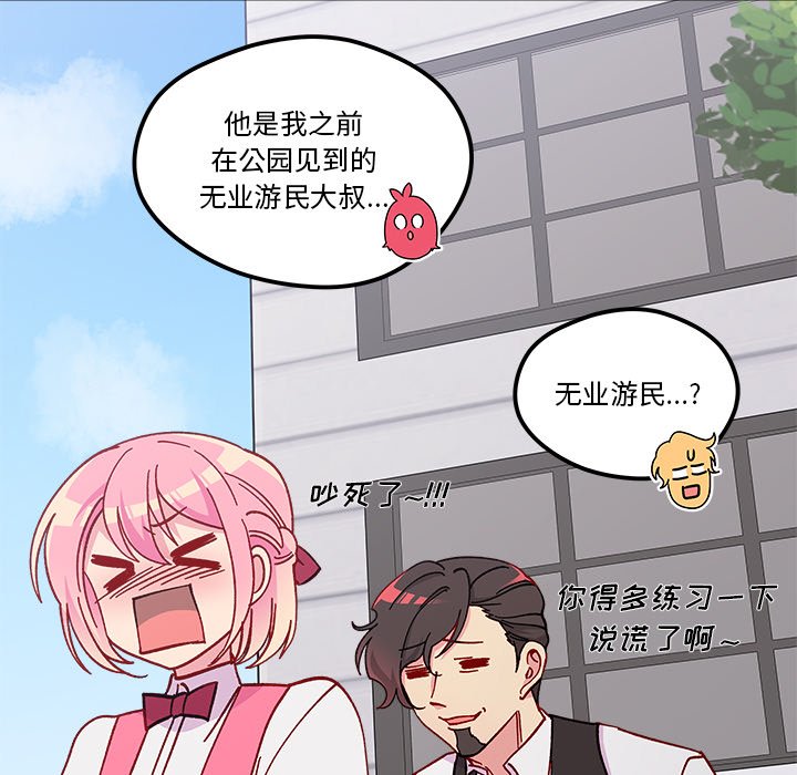 第87話 - 第62张