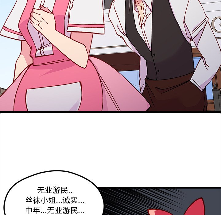 第87話 - 第63张