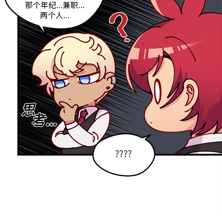 第87話 - 第64张