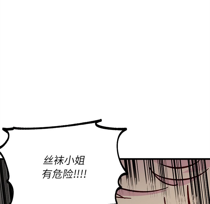 第87話 - 第66张