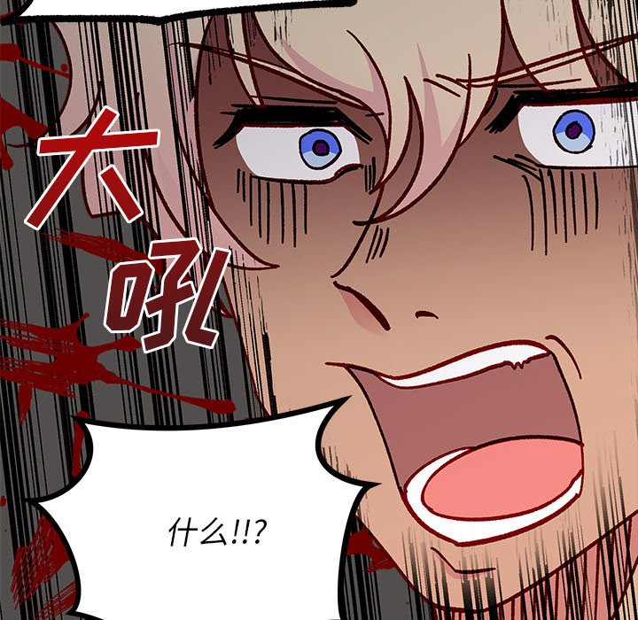 第87話 - 第67张