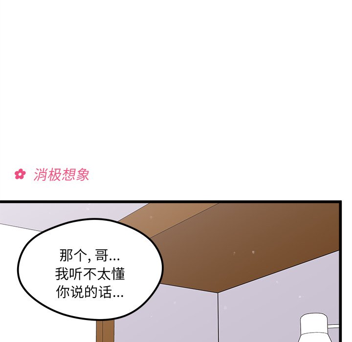 第87話 - 第69张