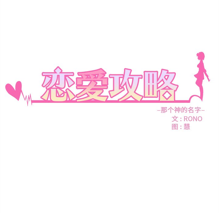 第87話 - 第7张