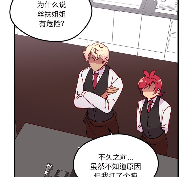 第87話 - 第71张