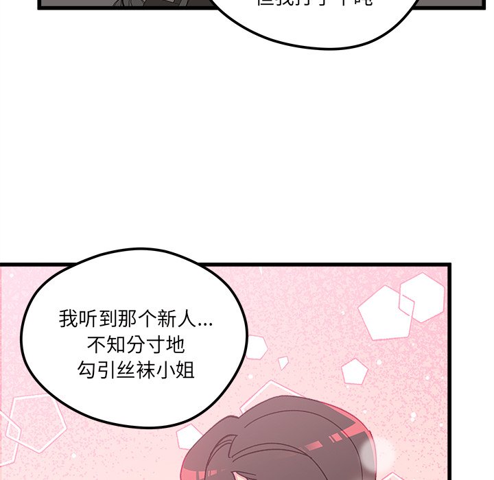 第87話 - 第72张