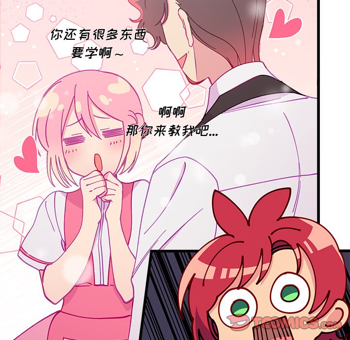 第87話 - 第73张