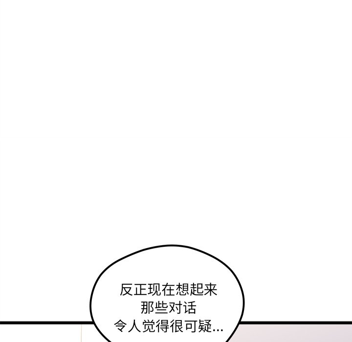 第87話 - 第75张