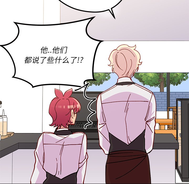 第87話 - 第76张