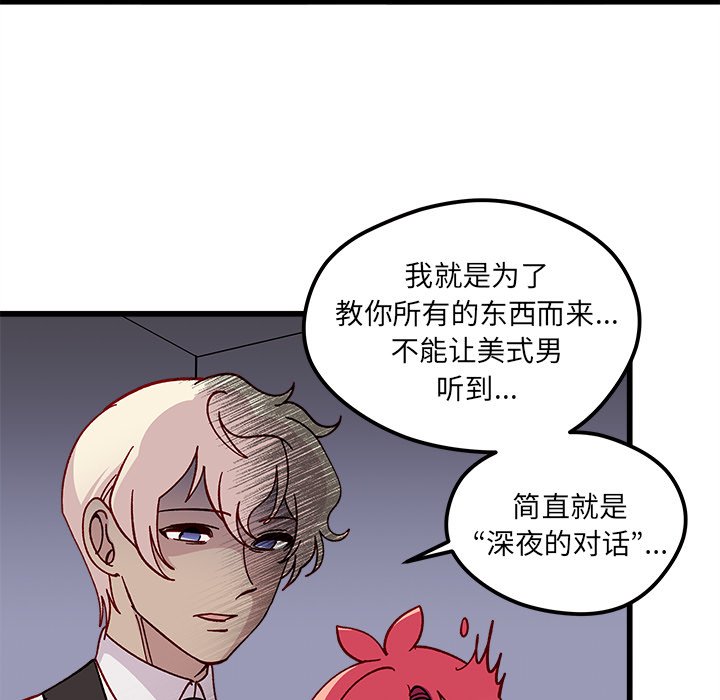 第87話 - 第77张