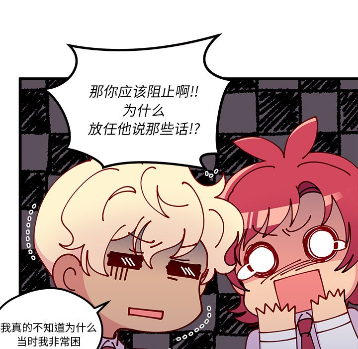 第87話 - 第79张