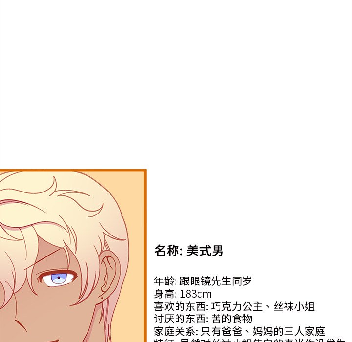 第87話 - 第8张