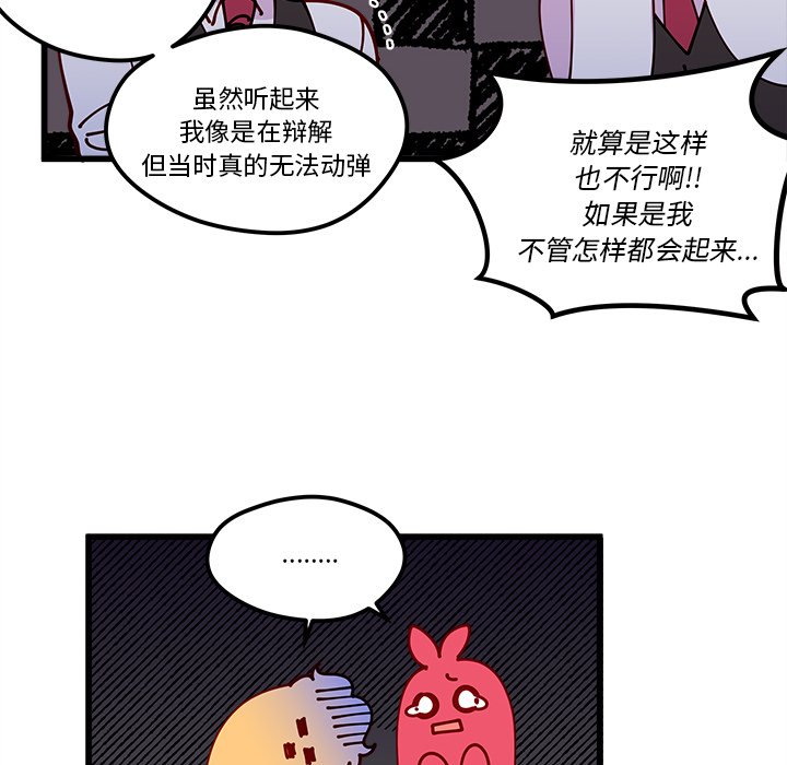 第87話 - 第80张