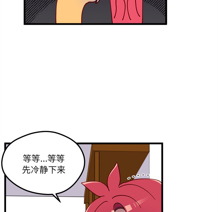 第87話 - 第81张