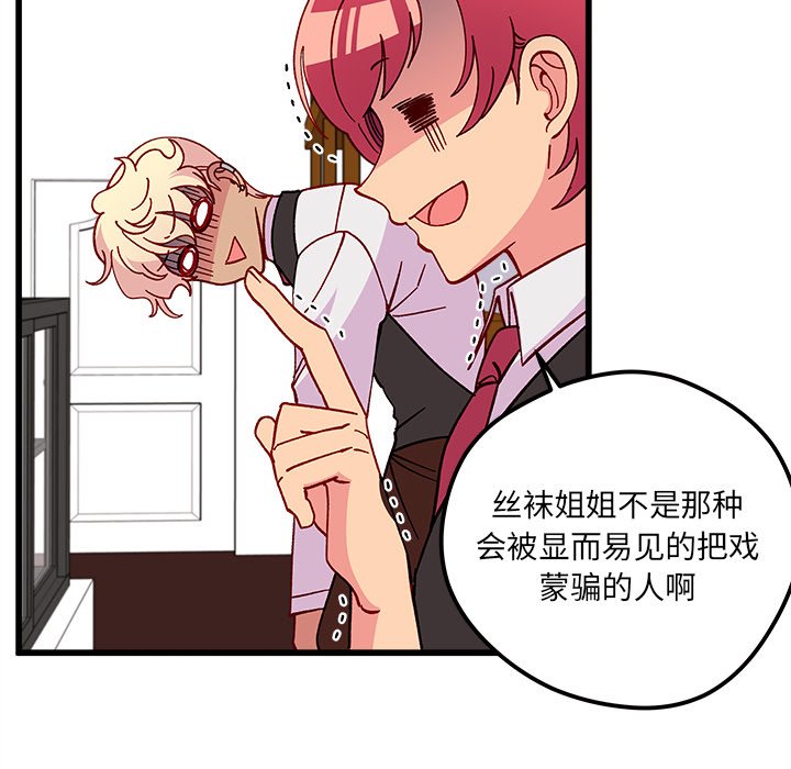 第87話 - 第82张