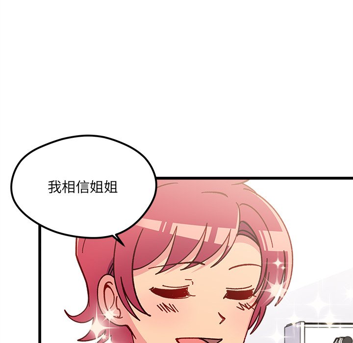 第87話 - 第83张