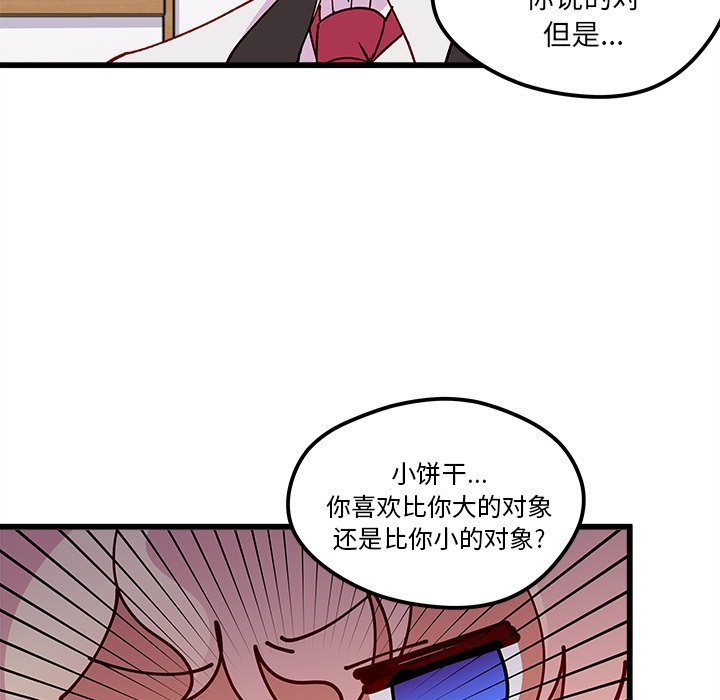 第87話 - 第85张