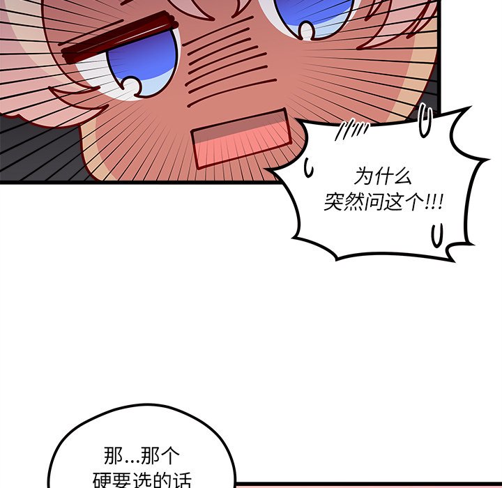 第87話 - 第86张