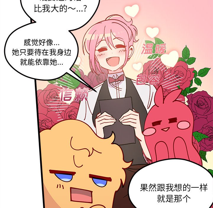 第87話 - 第87张