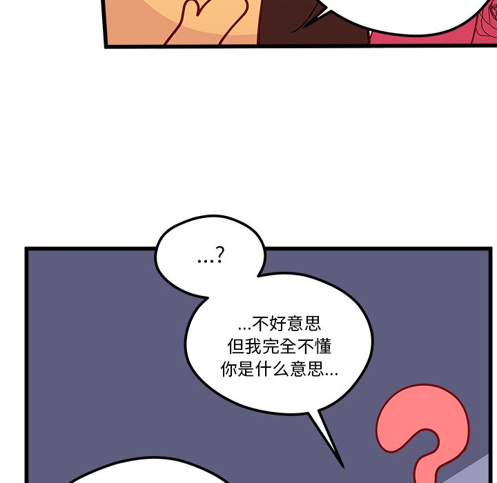 第87話 - 第88张