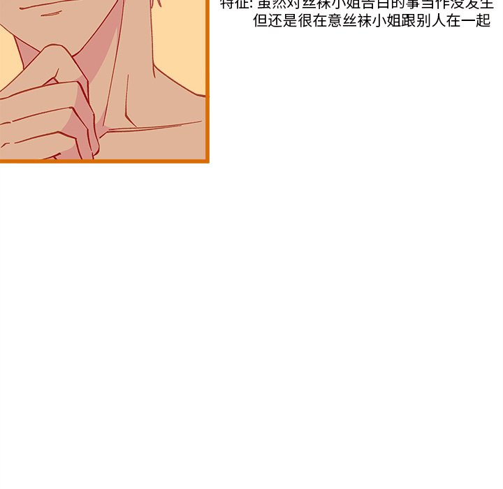 第87話 - 第9张