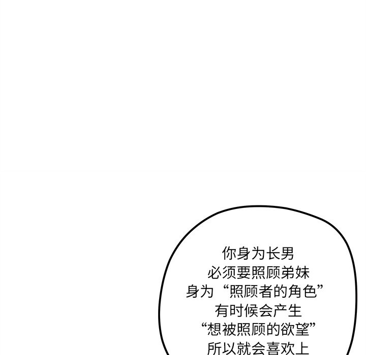 第87話 - 第90张
