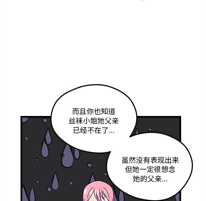 第87話 - 第92张