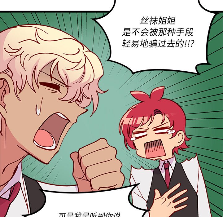 第87話 - 第95张