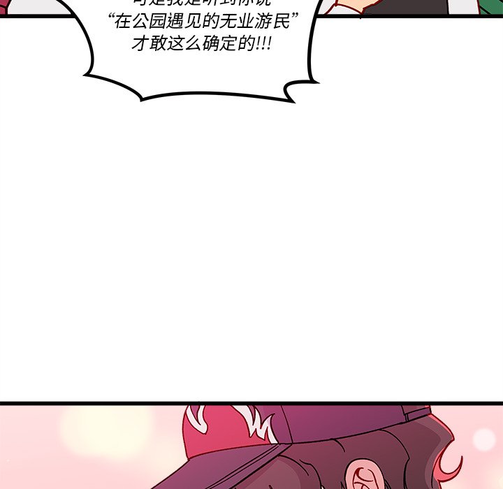 第87話 - 第96张
