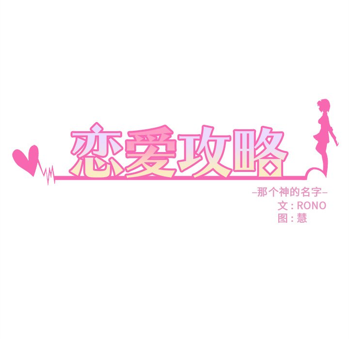 第88話 - 第10张