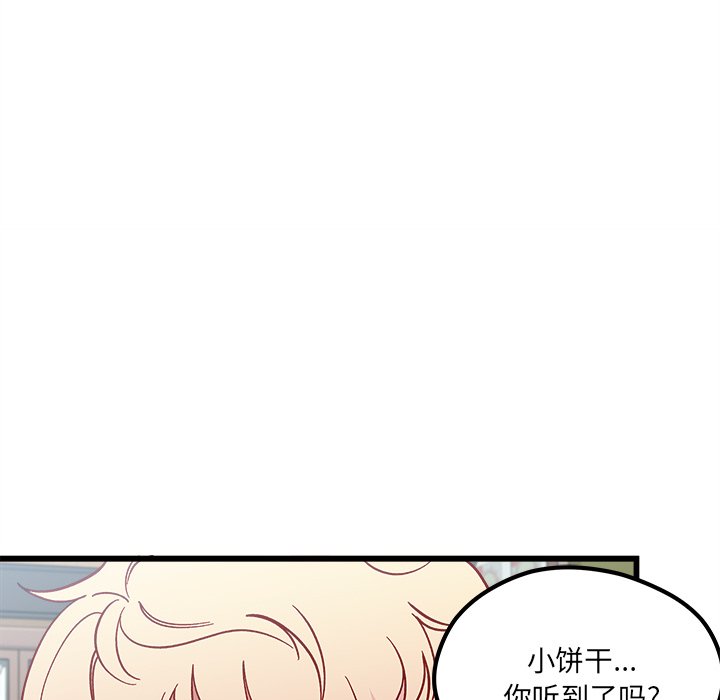 第88話 - 第102张
