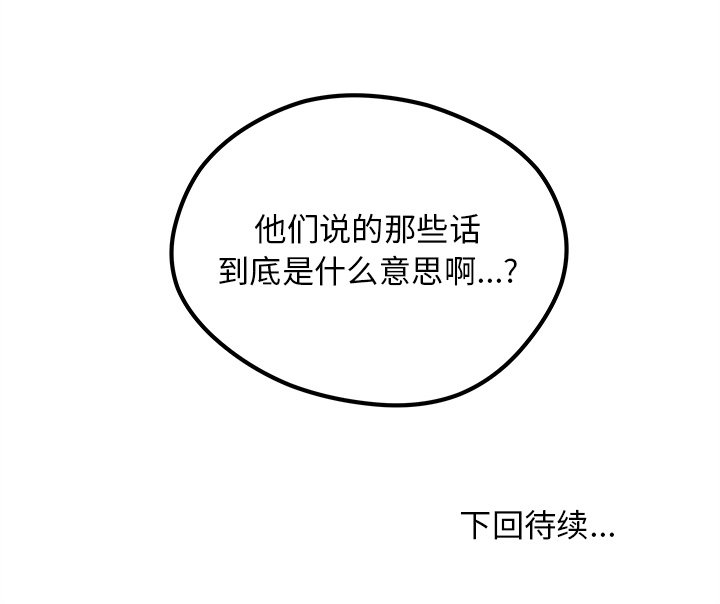 第88話 - 第105张