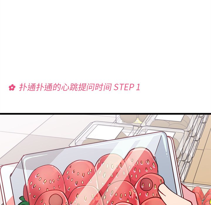 第88話 - 第11张