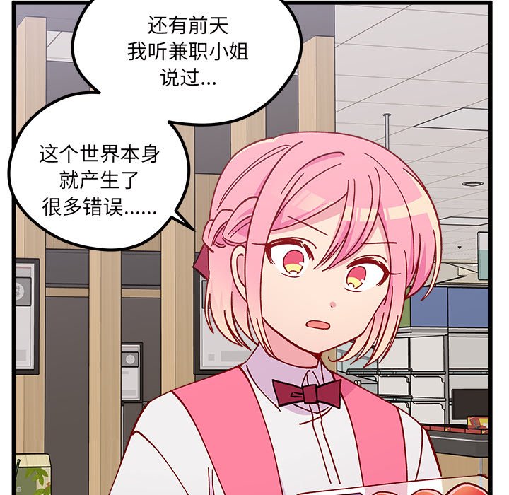 第88話 - 第13张