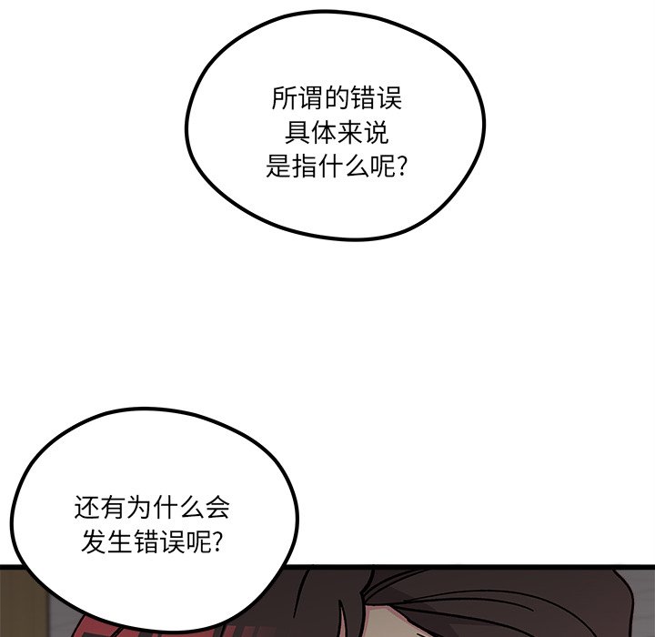 第88話 - 第15张