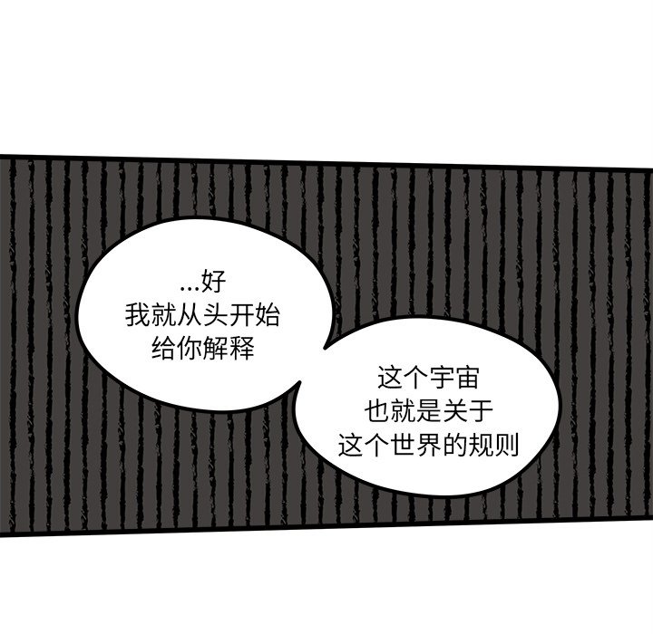 第88話 - 第17张