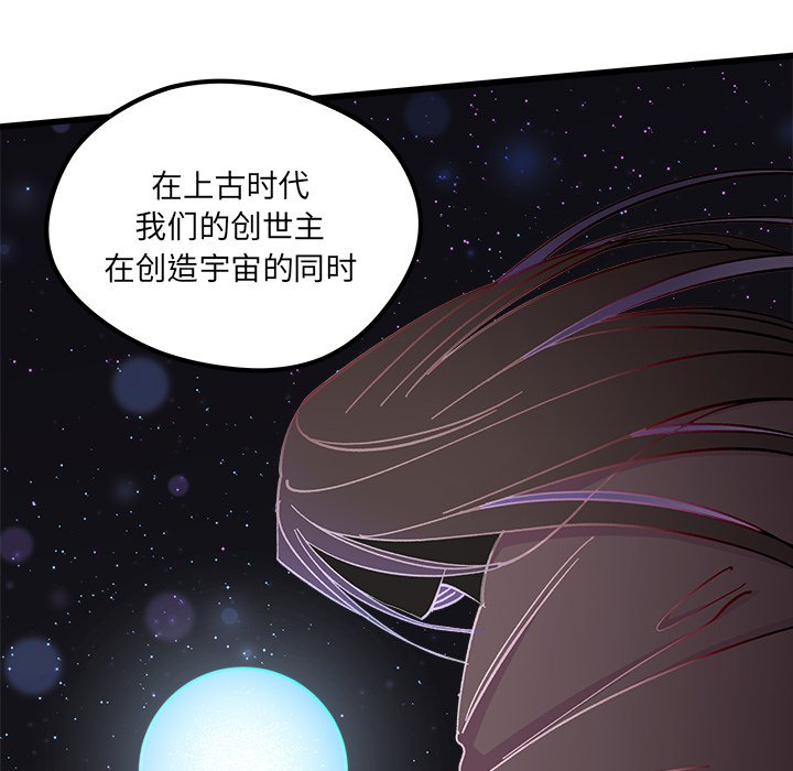 第88話 - 第18张