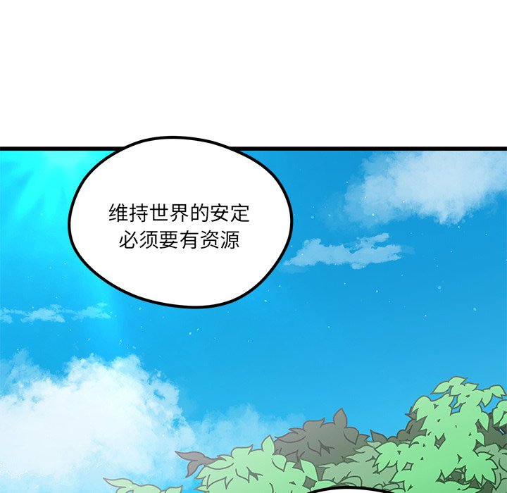 第88話 - 第20张