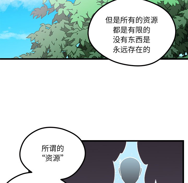 第88話 - 第21张