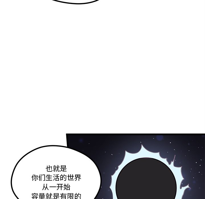 第88話 - 第23张