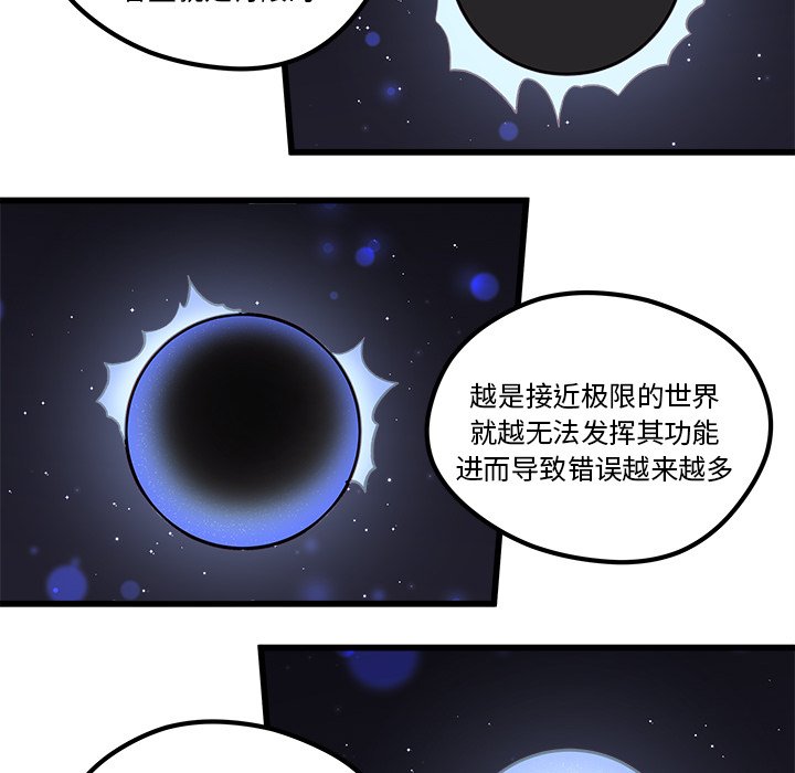 第88話 - 第24张