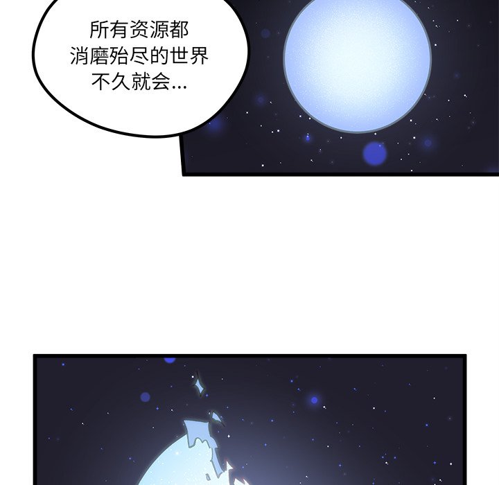 第88話 - 第25张