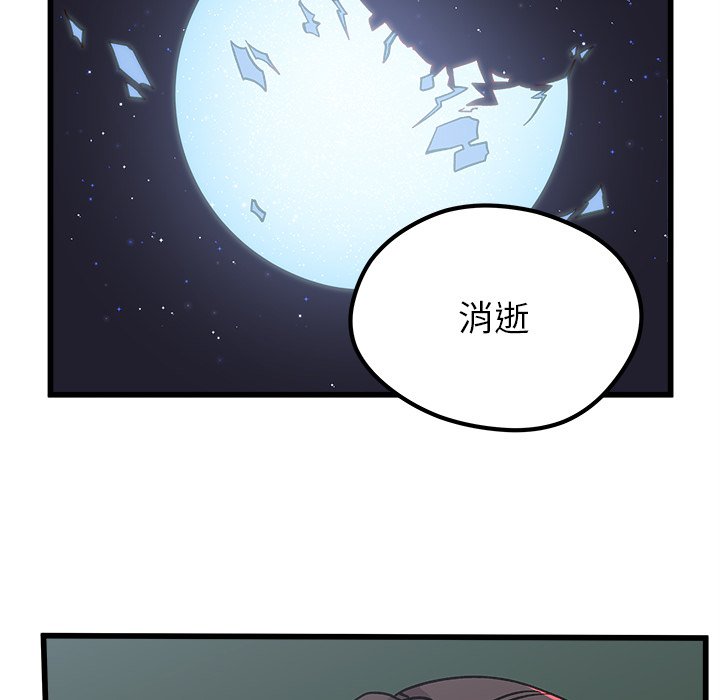 第88話 - 第26张