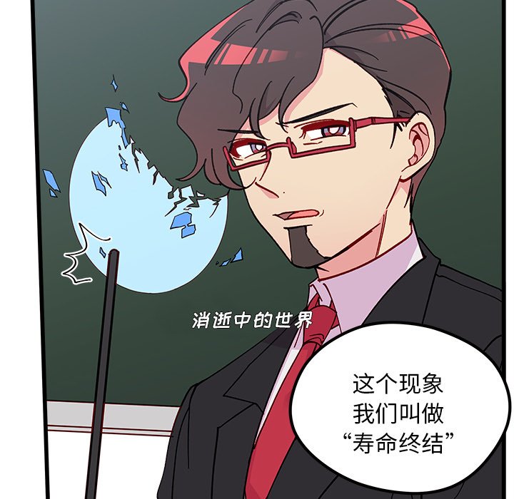 第88話 - 第27张