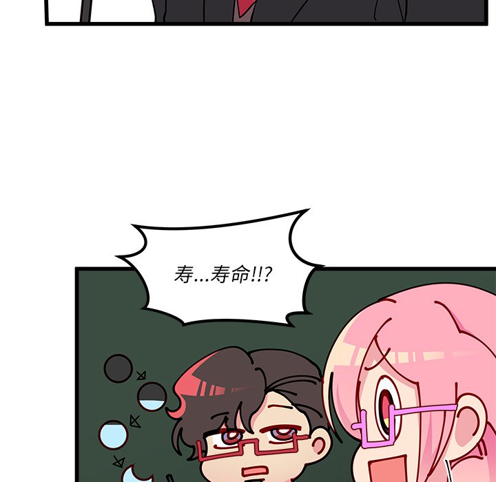 第88話 - 第28张