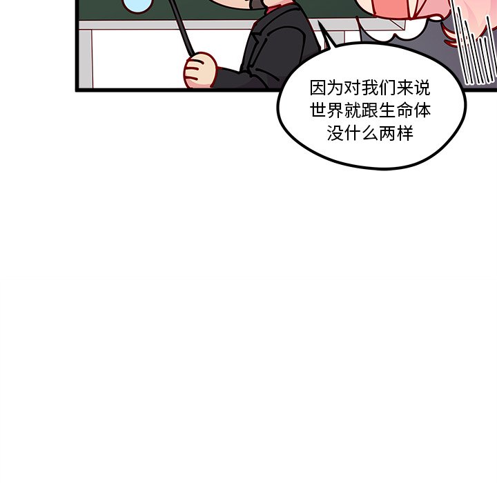 第88話 - 第29张