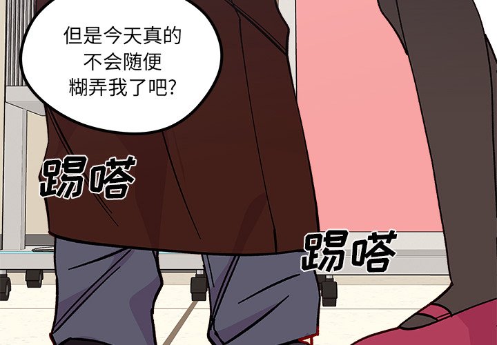 第88話 - 第3张