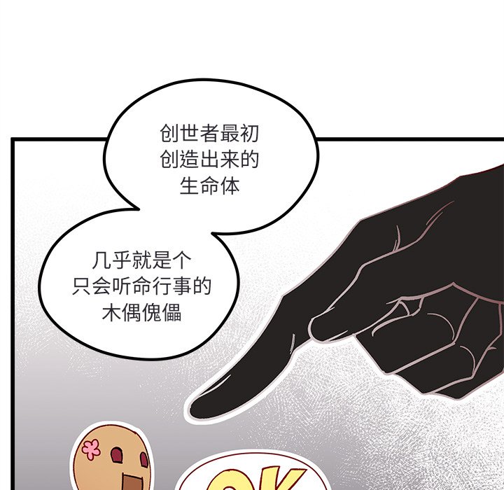第88話 - 第30张